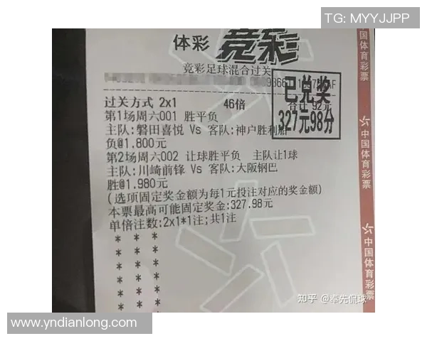 足球赛事延期后彩票兑奖规则解析及相关注意事项
